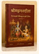 Shrimad Bhagavad Gita