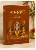 Ramayan